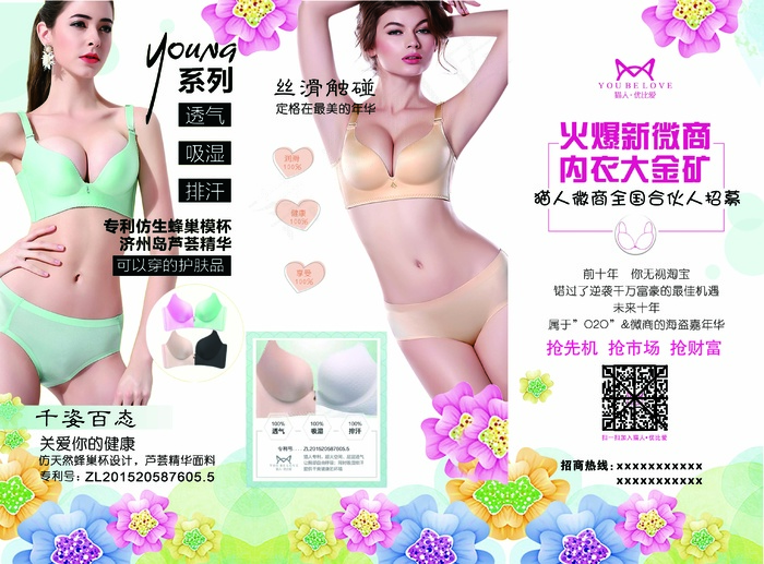 三折页01psd模版下载