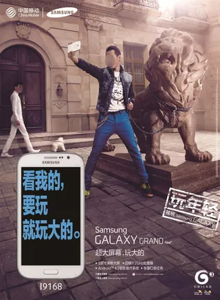 三星I9168手机广告