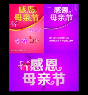 母亲节感恩矢量素材 母亲节感恩矢量素材