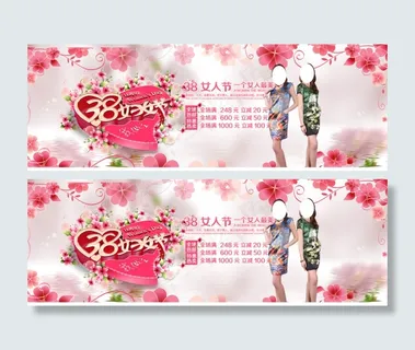 恒源祥女人节店铺装修PSD素