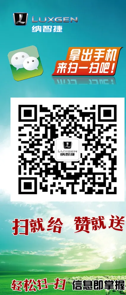 纳智捷图片(3150X7087(DPI:100))psd模版下载