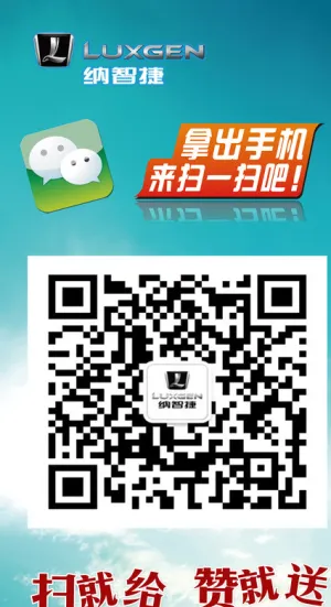 纳智捷图片