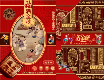 乔家栅月饼 福满金秋