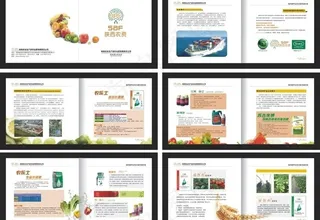 农业画册图片