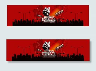 淘宝内衣店活动海报