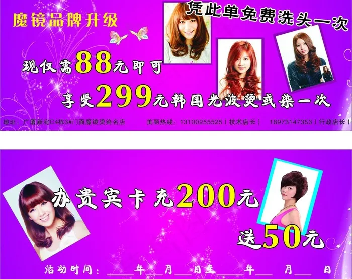 优惠券图片cdr矢量模版下载