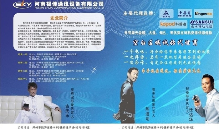 dm宣传杂志图片cdr矢量模版下载