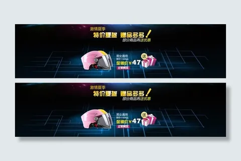 头盔首页海报图片