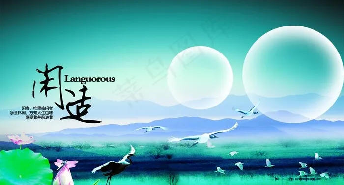 闲适图片psd模版下载