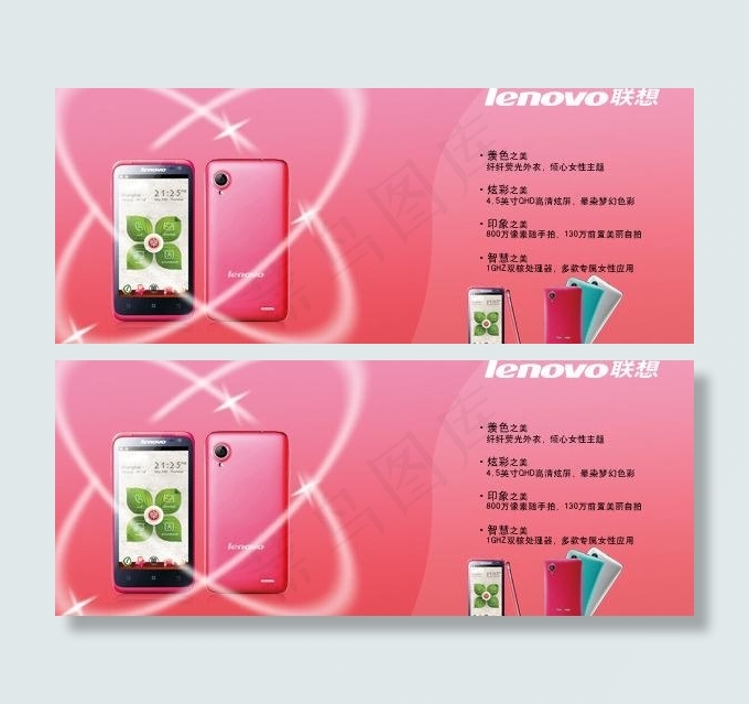 联想手机图片