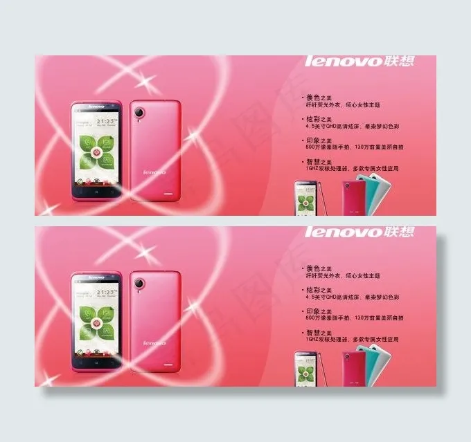 联想手机图片psd模版下载