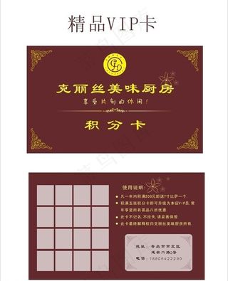 西餐厅vip卡图片