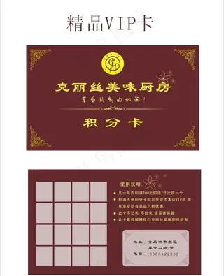 西餐厅vip卡图片