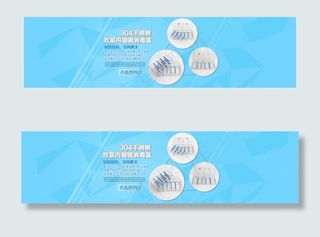 淡蓝色背景广告图通用模板高清PSD...