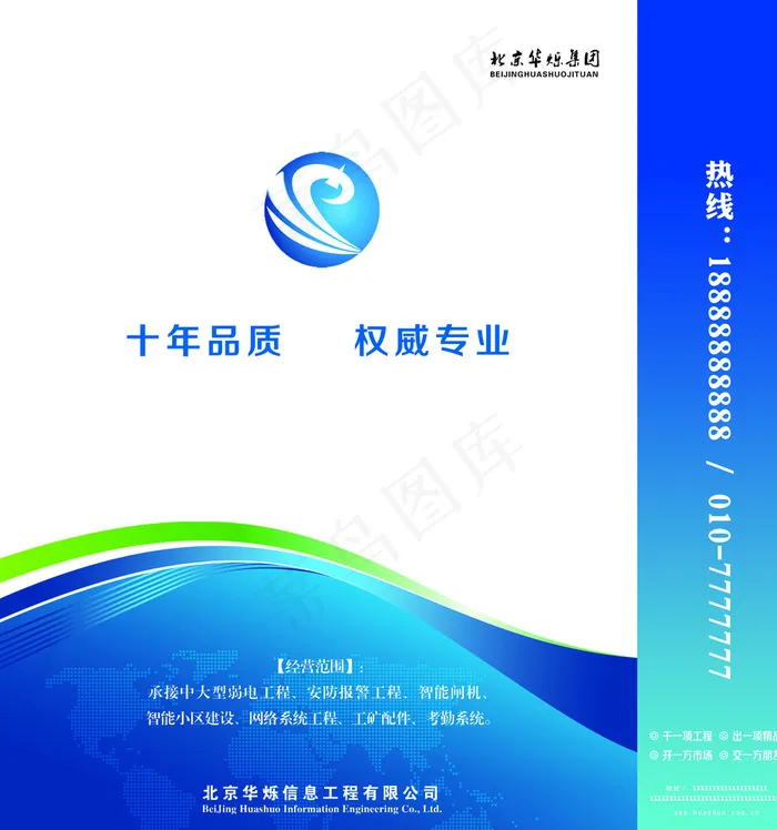 手提袋图片psd模版下载