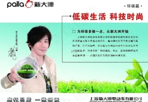 新大洲电动车环保篇图片