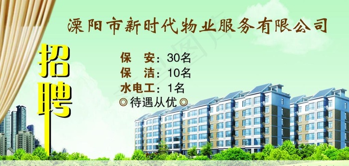 招聘psd模版下载