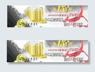 地产设计之星空王座psd源文件 下...