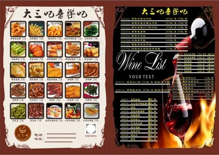 大三吧音乐吧菜单