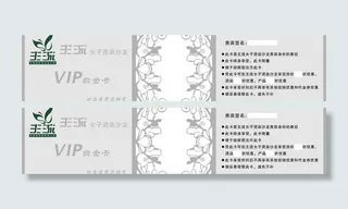 美发白金卡图片