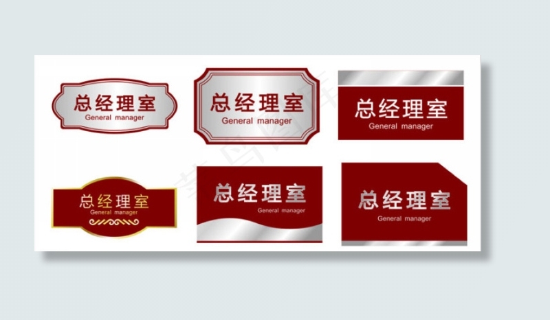 职位标识门牌矢量素材cdr矢量模版下载