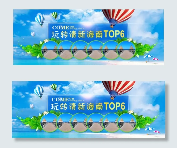 海南旅游广告psd模版下载