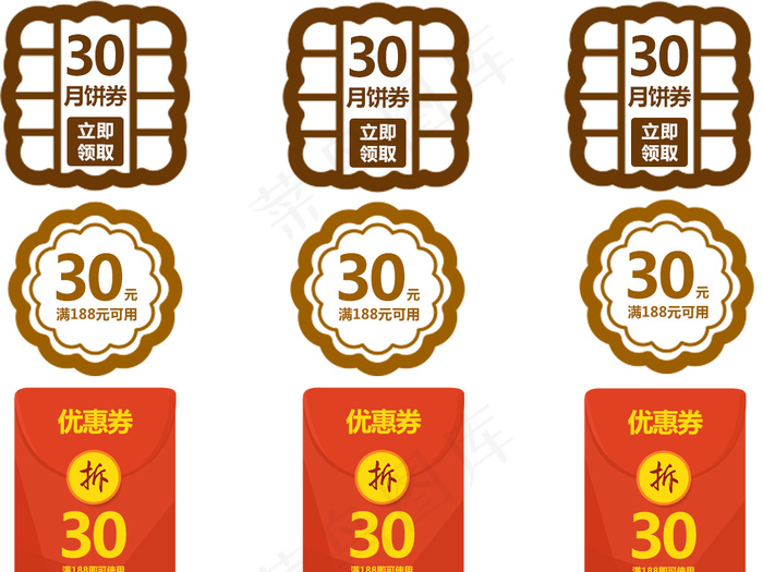 2017中秋国庆淘宝天猫通用优惠券...