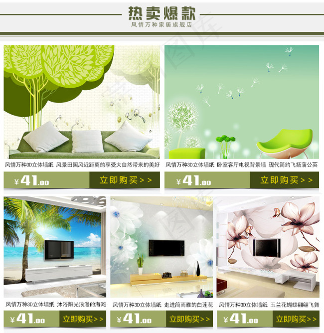 淘宝促销海报排版设计