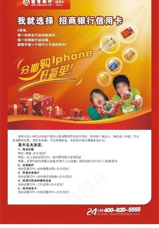 招商银行 电梯广告图片