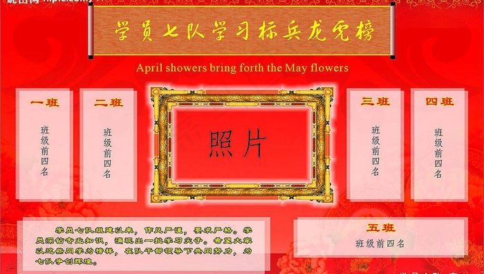 学习标兵龙虎榜图片cdr矢量模版下载