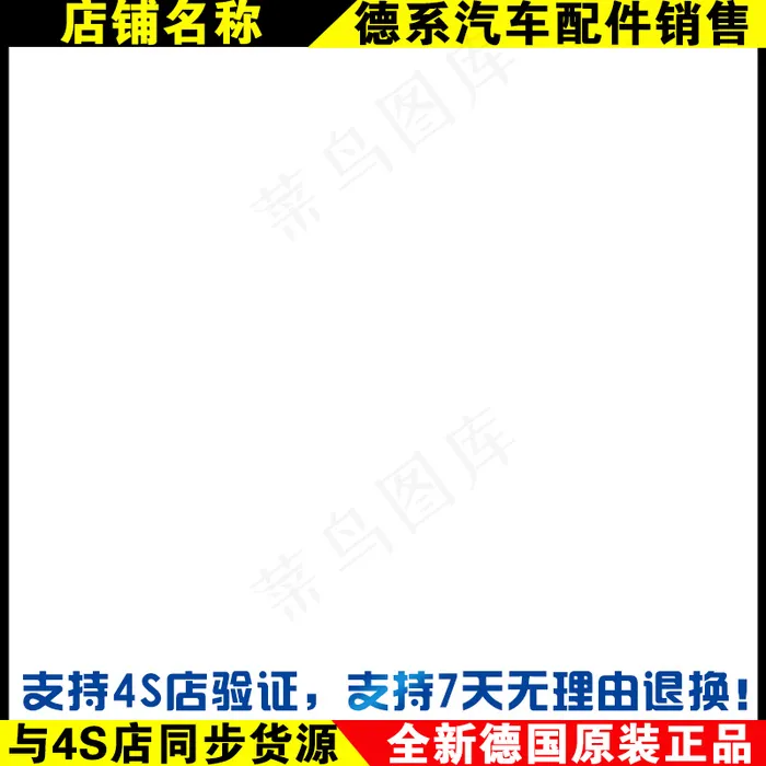 新天猫淘宝直通车主图模板促销边框3...psd模版下载