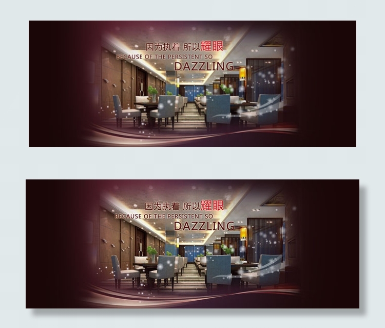 酒店banner图psd模版下载
