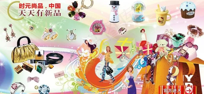 时尚饰品图片 时尚饰品图片