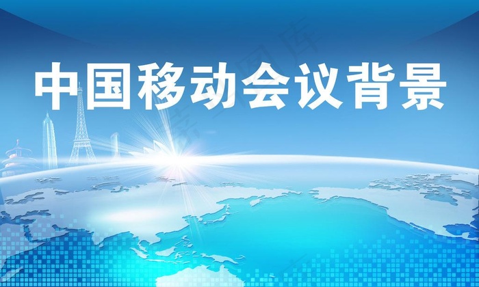 会议图片(3500X2300(DPI:300))psd模版下载