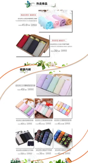 淘宝店铺首页全屏