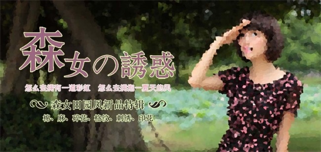 夏季碎花女裙促销海报psd模版下载