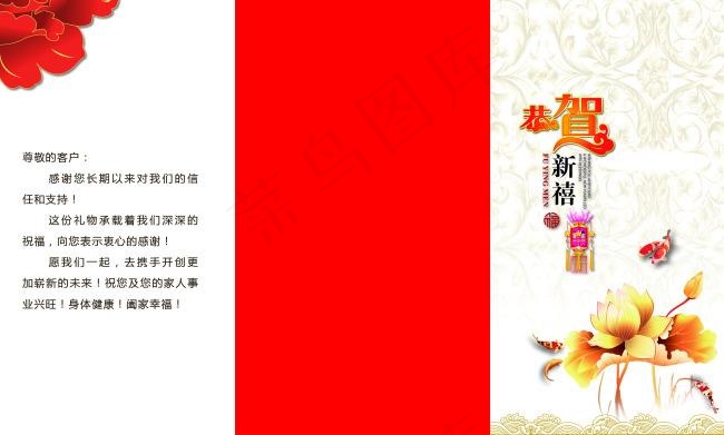 三折页模板