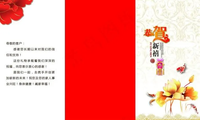三折页模板