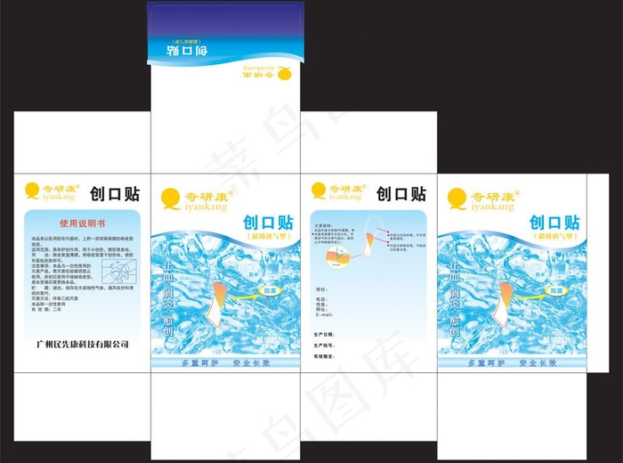 医药产品包装盒图片cdr矢量模版下载