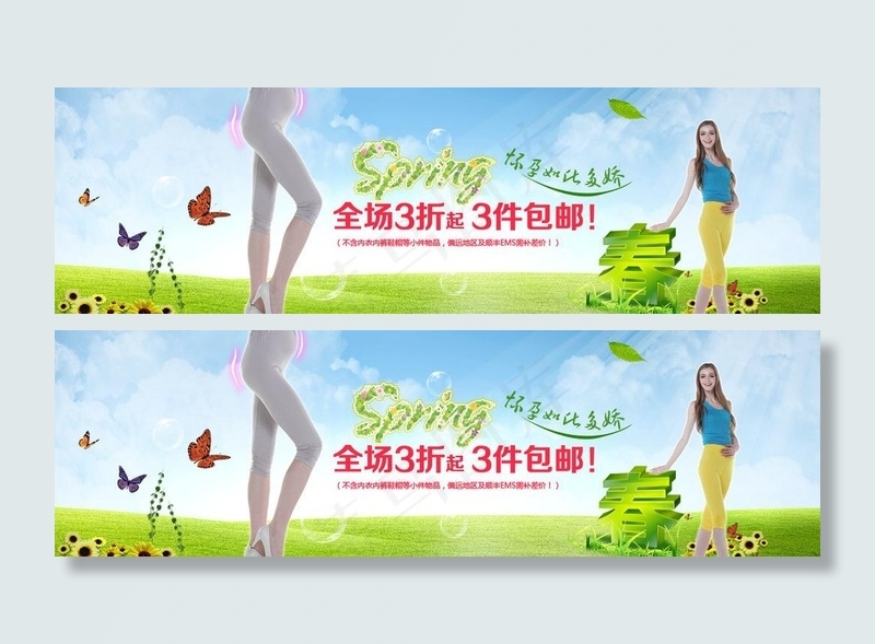 春天海报 春天 绿色图片psd模版下载