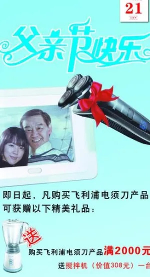 父亲节图片