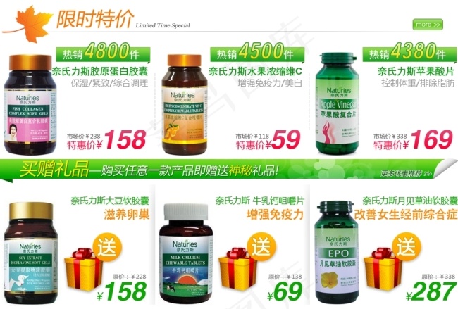 淘宝保健品关联销售