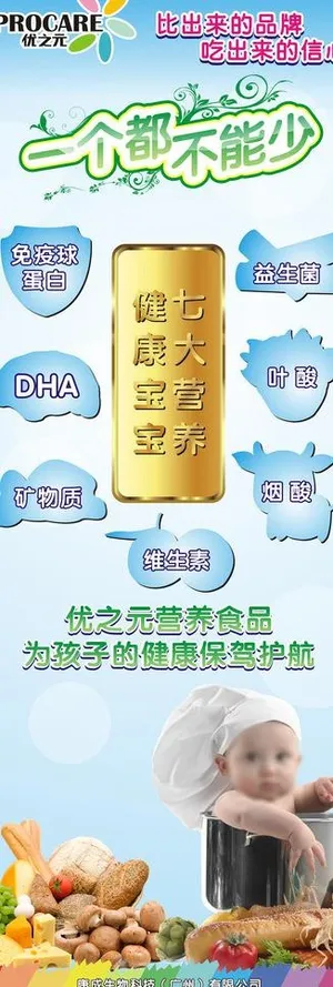 优之元宣传单图片