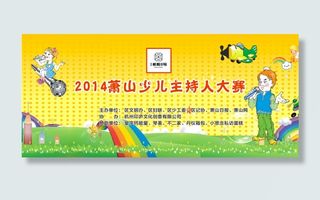 卡通 少儿主持人 卡通人物 飞机