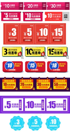 淘宝天猫优惠券小标签价格促销