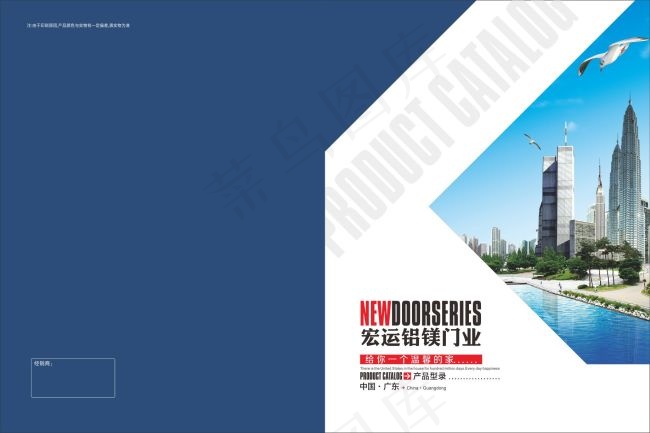 深蓝门窗门业画册封面设计