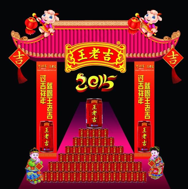 王老吉堆头(7087X7126(DPI:72))psd模版下载