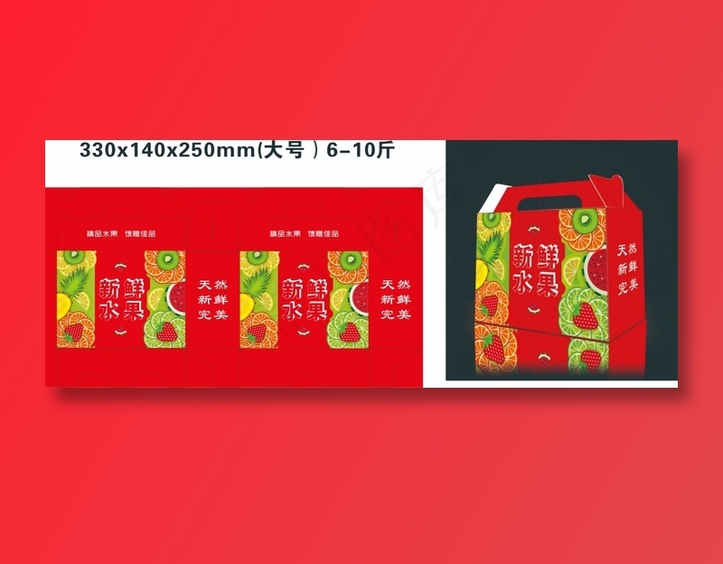 新鲜水果礼品盒包装-图片-模板cdr矢量模版下载