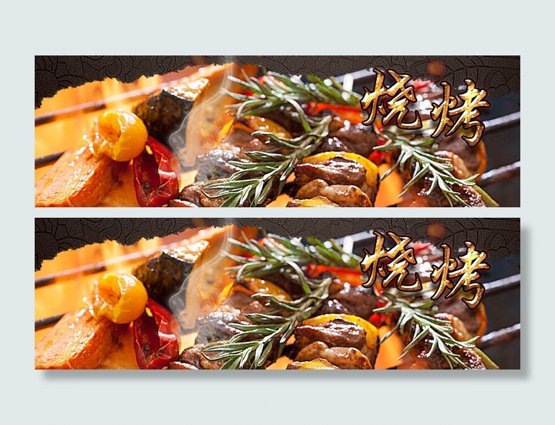 烧烤美食横幅banner