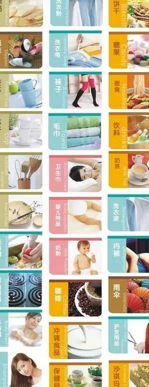 商品导购牌图片